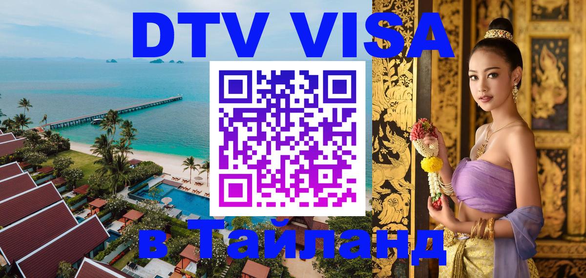 Сколько стоит DTV виза — актуальные цены, оформление даже без документов - 